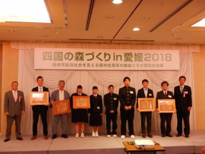 四国山の日賞2018木材利用部門を受賞しました!