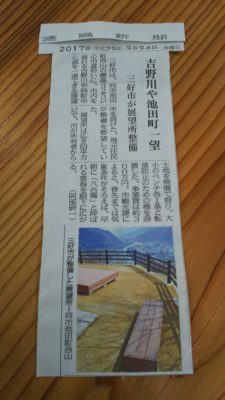三好市展望所に設置された「那賀ウッドプラス・ベンチ」が徳島新聞に掲載されました