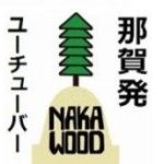 ムービーをたくさんアップしました！　～木粉活用製品など～