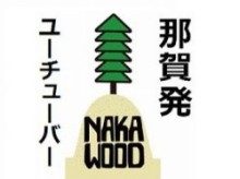 ムービーをたくさんアップしました! ~木粉活用製品など~