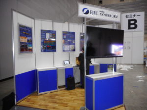 震災対策技術展に木粉簡易トイレを出展します！