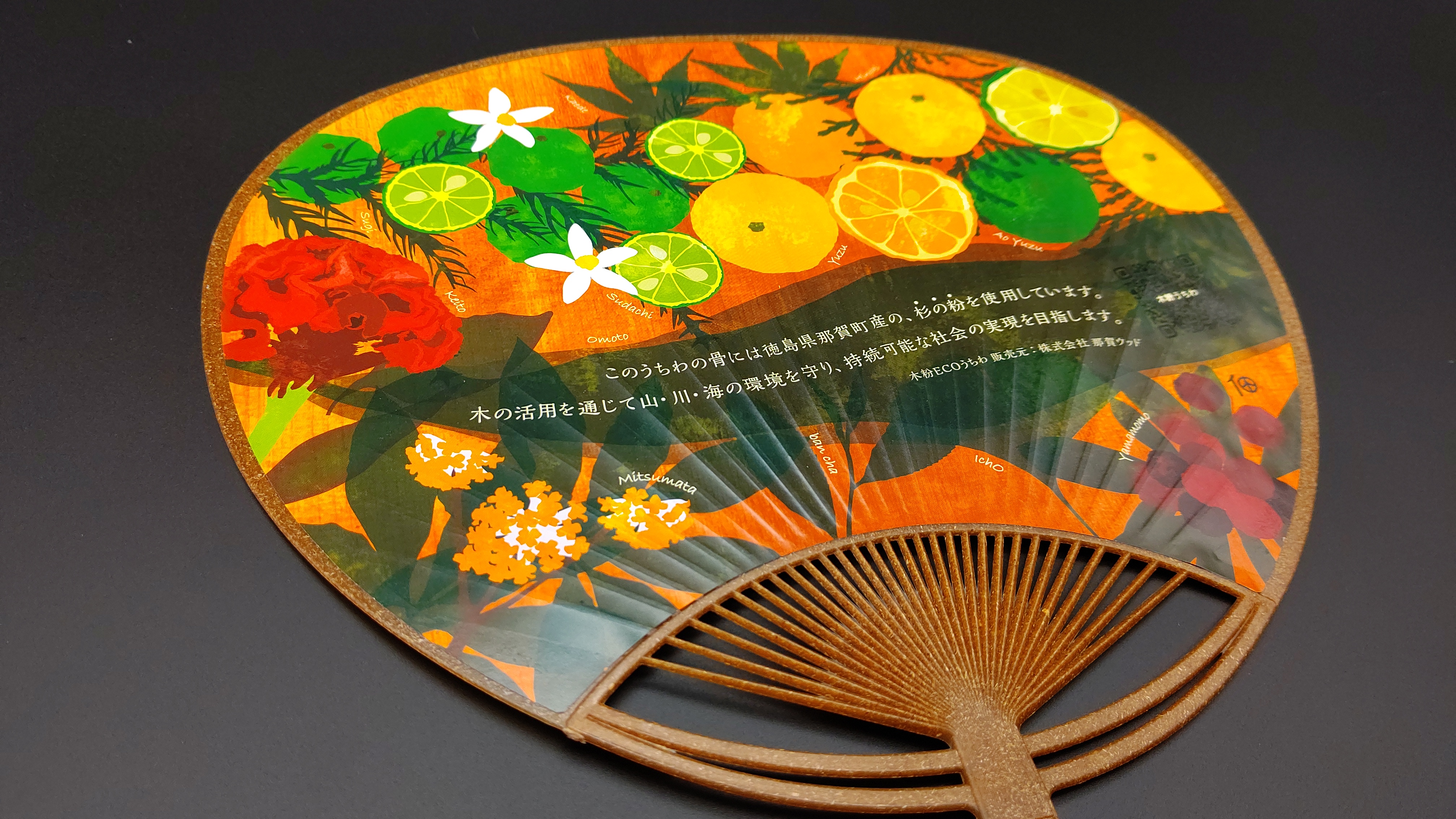 木粉ECOうちわ | 高品質な国産木粉と木粉活用製品