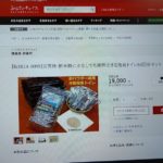 ふるさと納税 人気の返礼品　那賀町・木粉簡易トイレ