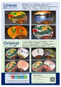 徳島県産杉活用 「木粉ECOうちわ」　PR資料はこちらからご覧いただけます！