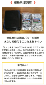 木粉簡易トイレ　お客さまからのありがたいレビュー