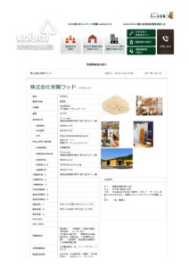 みなとモデル二酸化炭素固定認証制度の製品に登録されました(うちわ・ポット)