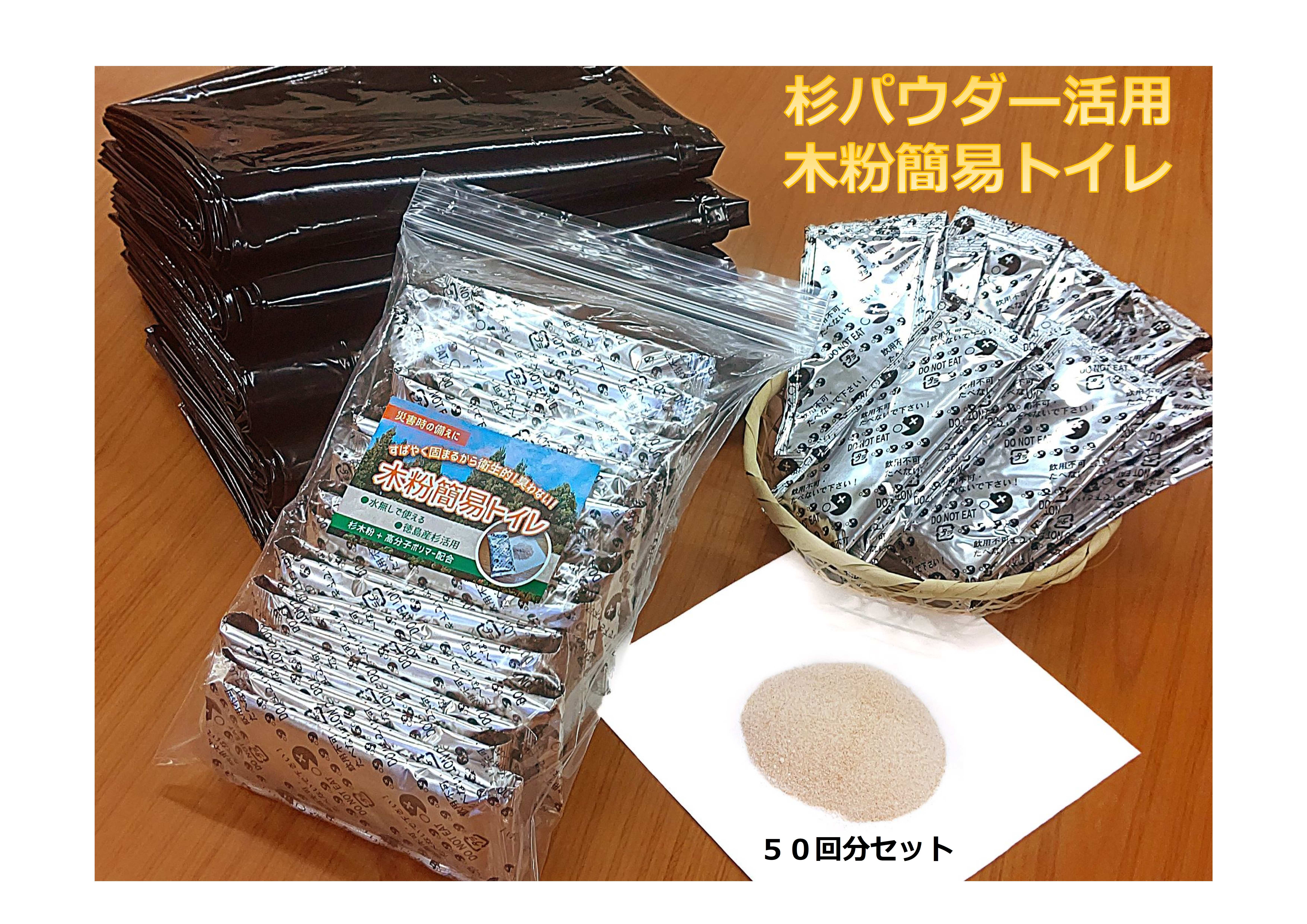 木粉簡易トイレ 素早い凝固の様子をムービーでご紹介