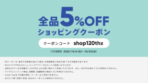 木粉製品がNAKAWOODショップで５％OFF！ 10/6～20