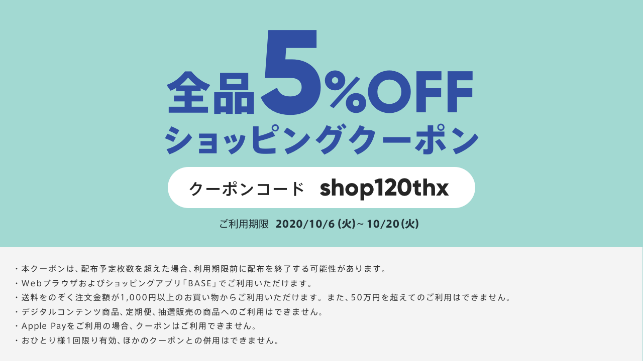 木粉製品がNAKAWOODショップで５％OFF！ 10/6～20