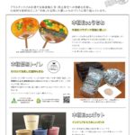 2020年新着・人気の木粉活用製品！