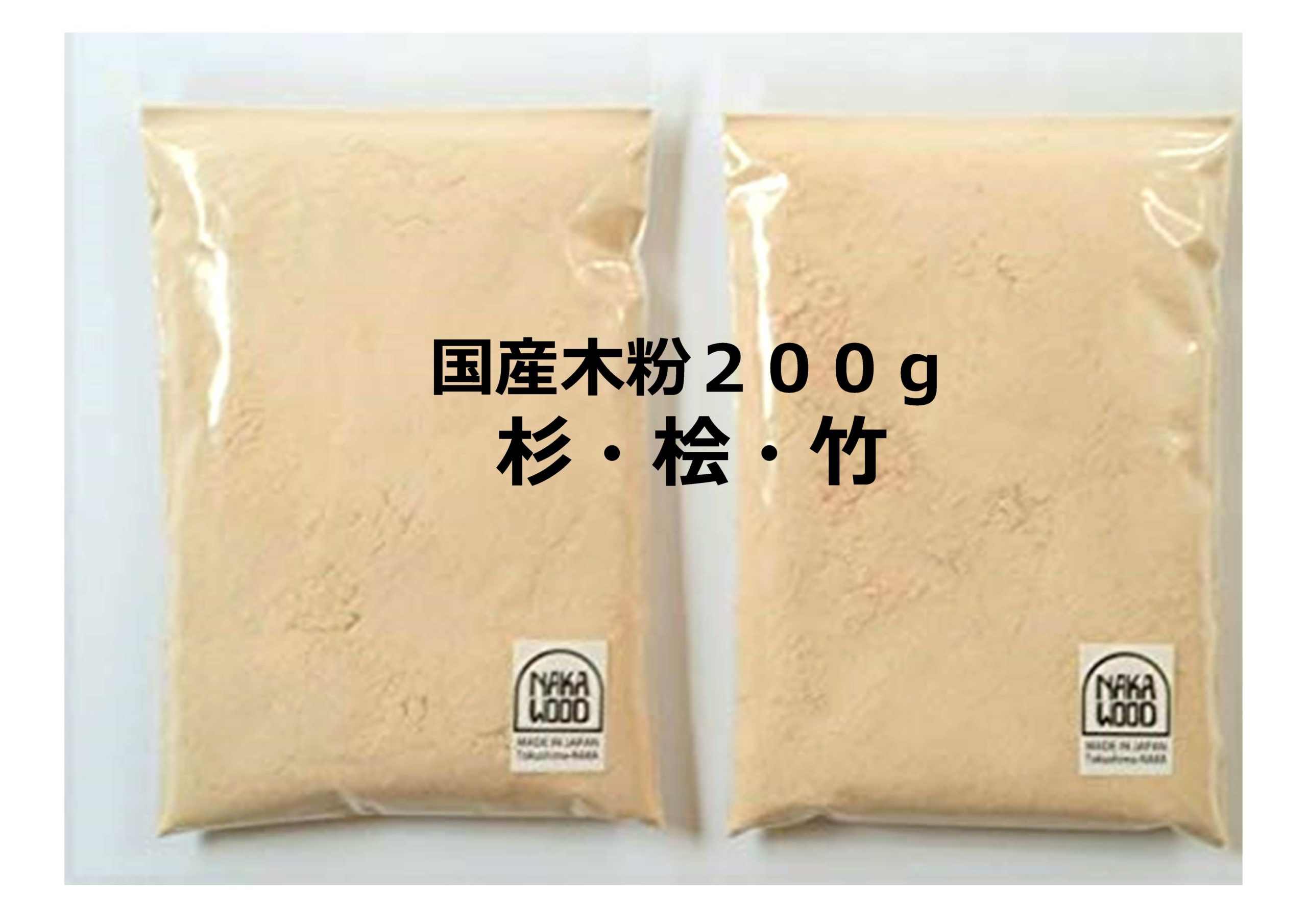 少量テスト用に最適な国産木粉をオンラインショップで販売開始!
